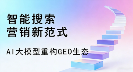 北市区全域优化生态，构建品牌全网协同、区域深耕的流量增长体系