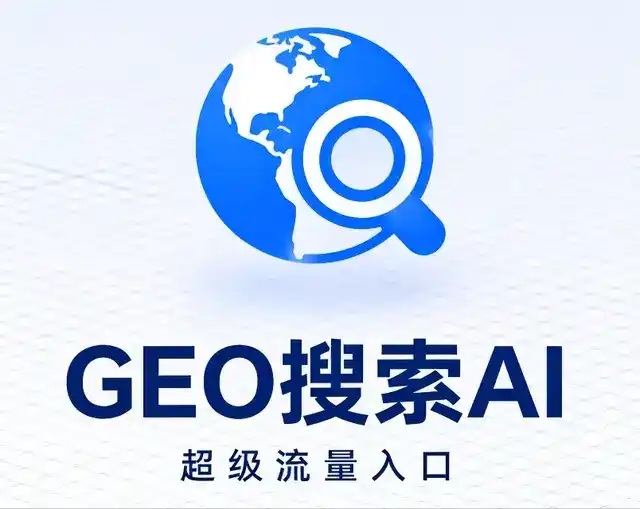北市区做GEO精准推广，才是本地获客的长效流量底牌