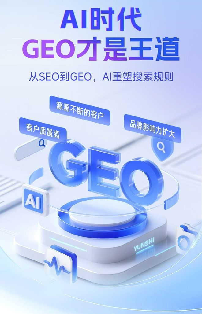 标准化赋能北市区本地数字营销 国硕AI重构国内GEO优化服务新生态